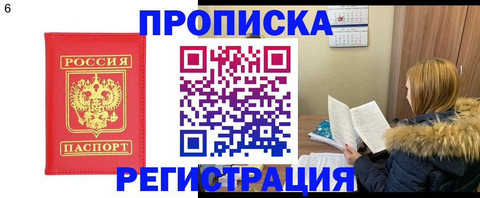 прописка для кредита в Кукморе